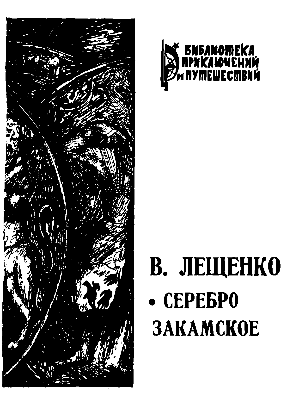 Серебро закамское