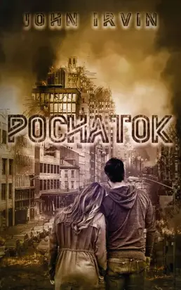 Pochatok