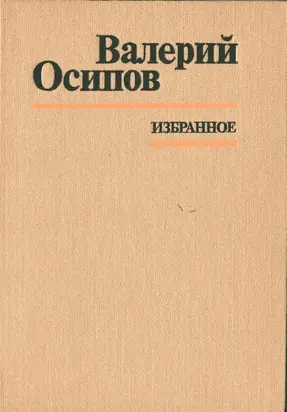 Только телеграммы