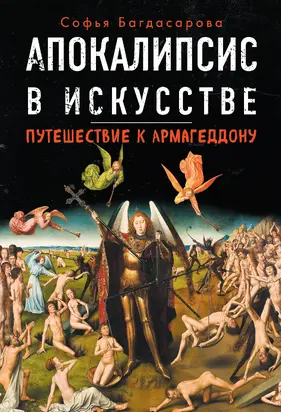 Краткое содержание «Вечно уставший. Как справиться с синдромом хронической усталости»