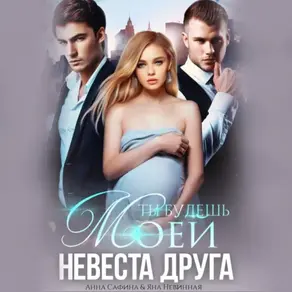 Попала и попалась