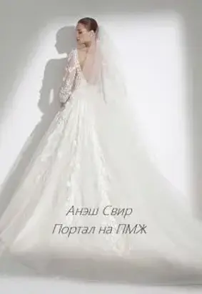 Портал на ПМЖ [СИ]