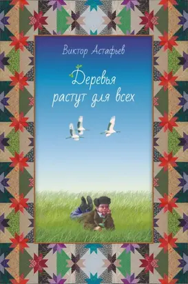 Писатели Енисейской губернии и Красноярского края (справочник)