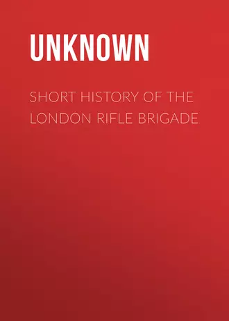 Short History of the London Rifle Brigade