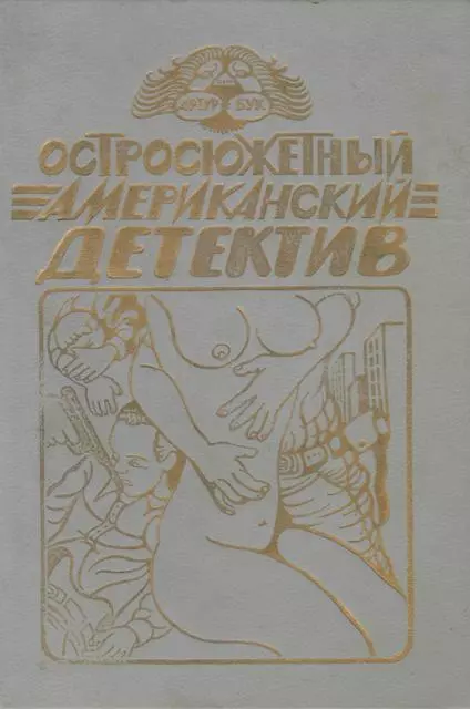 Дон умер! Да здравствует Дон!