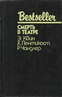 Тайна сиамских близнецов