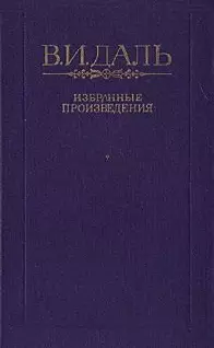 Двухаршинный нос