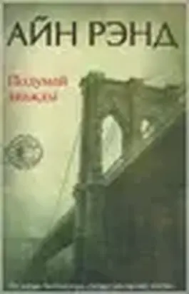 Подумай дважды [Think Twice]