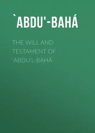 The Will And Testament of ‘Abdu'l-Bahá