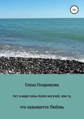 Прожить жизнь заново. Все, что я хотела бы сказать себе в прошлом