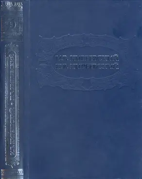 Том 3. Письма и дневники