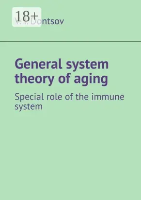 General system theory of aging. Special role of the immune system