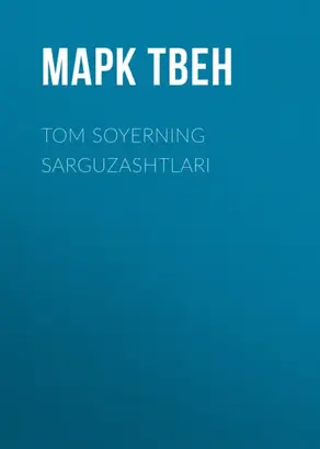 TOM SOYERNING SARGUZASHTLARI