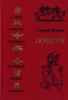 Подвиги Святослава