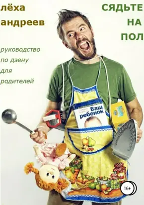 Психология футбола. Искусство мотивации и достижения успеха на поле