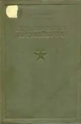 Артиллерия