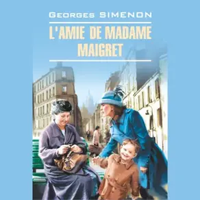 L'amie de Madame Maigret / Приятельница мадам Мегрэ