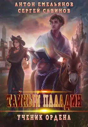 Крутиксы. Приключения звёздной команды. Том 1