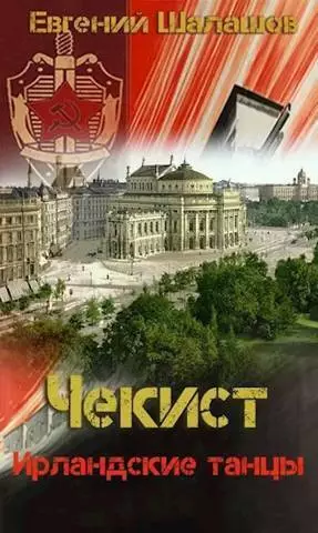 Ирландские танцы