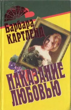 Вор и любовь