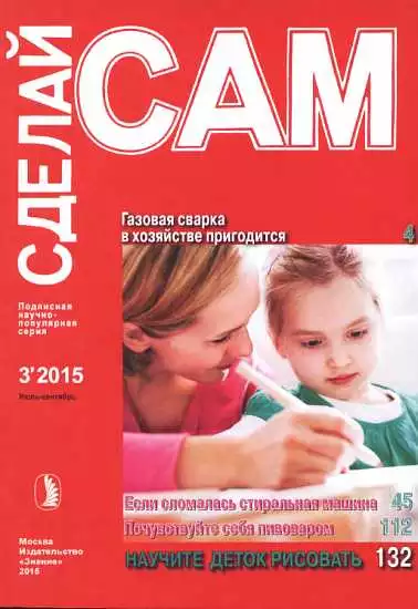 Газовая сварка в хозяйстве пригодится. Если сломалась стиральная машина...(