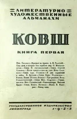 Семь дней, в которые был ограблен мир