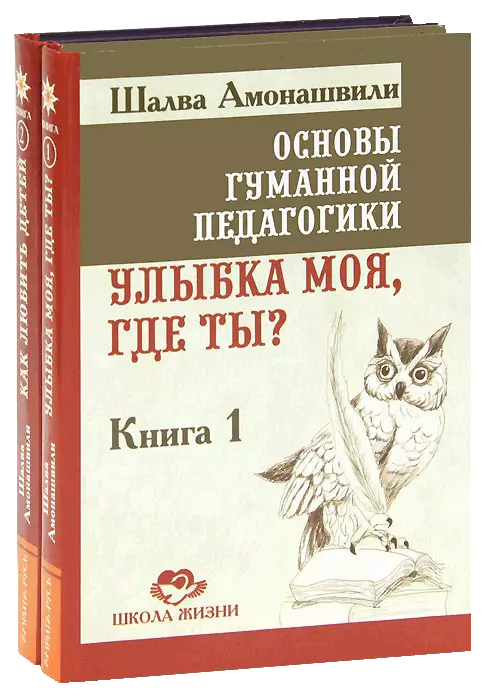 Улыбка моя, где ты?