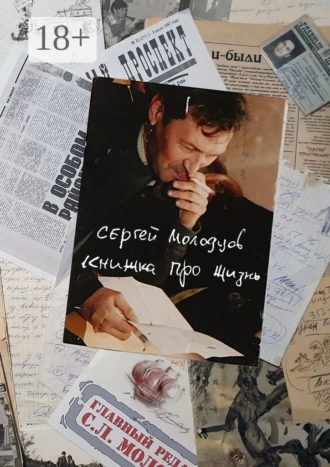 Книжка про жизнь