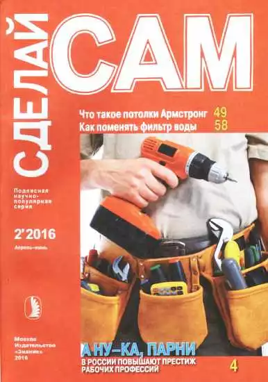 Что такое потолки Армстронг. Как поменять фильтр воды... (