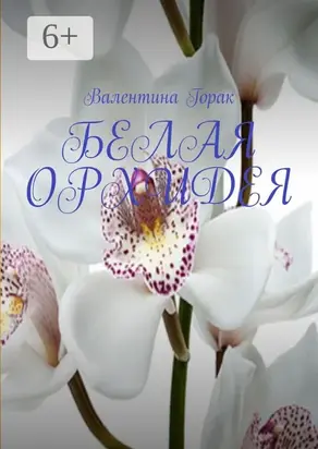 Страна Цветов