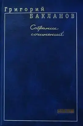 Помню, как сейчас…