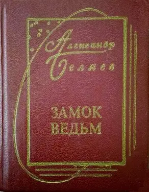 Ни жизнь, ни смерть