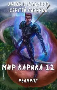 Осколки [СИ]