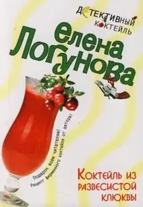 лПЛФЕКМШ ЙЪ ТБЪЧЕУЙУФПК ЛМАЛЧЩ