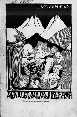 Двадцать один день неврастеника