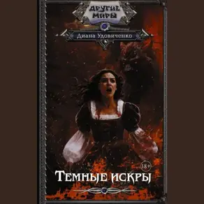 Речные разбойники