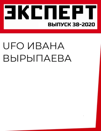 UFO Ивана Вырыпаева