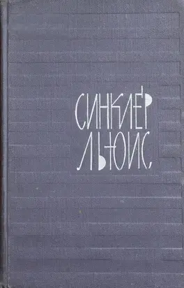 Предисловие к «Отцам и детям»