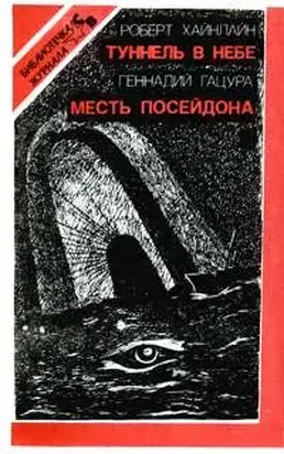 Месть Посейдона