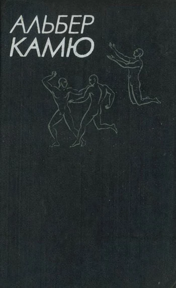 Размышления о гильотине