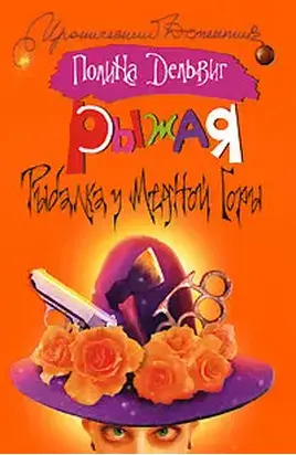 Рыбалка у медной горы