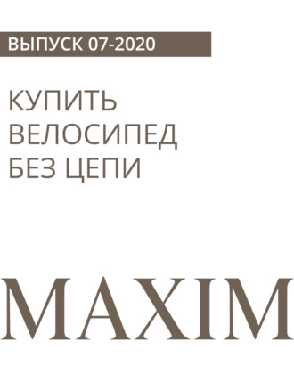 КУПИТЬ ВЕЛОСИПЕД БЕЗ ЦЕПИ