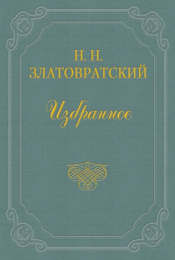 Крестьяне-присяжные