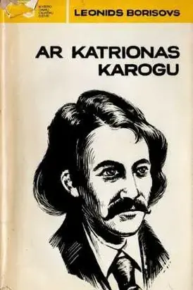 Ar Katrionas karogu