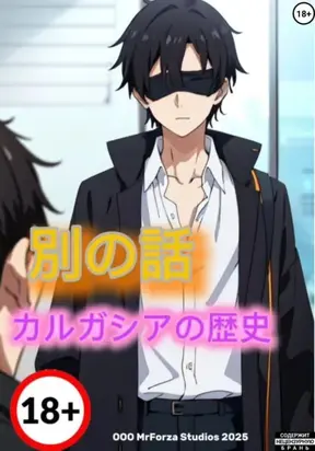 Альтернативный мир Каргасии