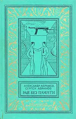 Комната для гостей