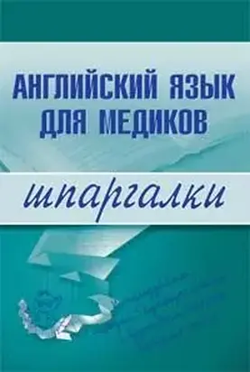 Английский язык