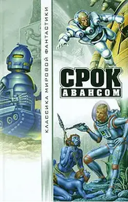 Грядущее Джона Цзе