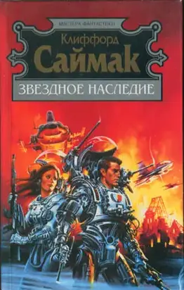 Живи высочайшей милостью