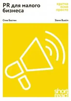 Руководство к своду знаний по управлению проектами (Руководство PMBOK®) + Agile: практическое руководство